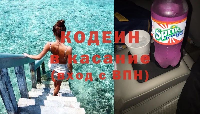 Кодеиновый сироп Lean Purple Drank  цены наркотик  Новоаннинский 