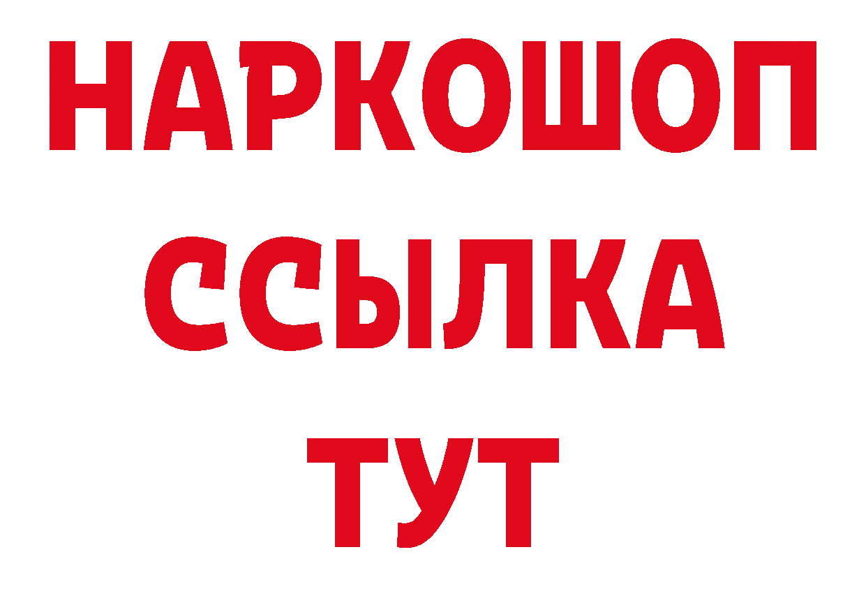 Альфа ПВП Соль ссылки нарко площадка ссылка на мегу Новоаннинский